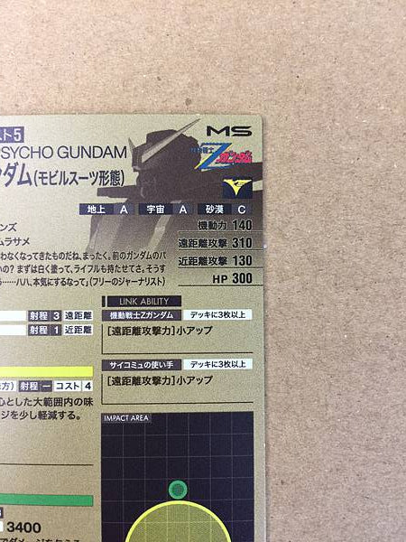 PSYCHO GUNDAM AR02-008 Gundam Arsenal Base Card Zeta