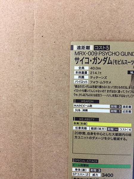 PSYCHO GUNDAM AR02-008 Gundam Arsenal Base Card Zeta