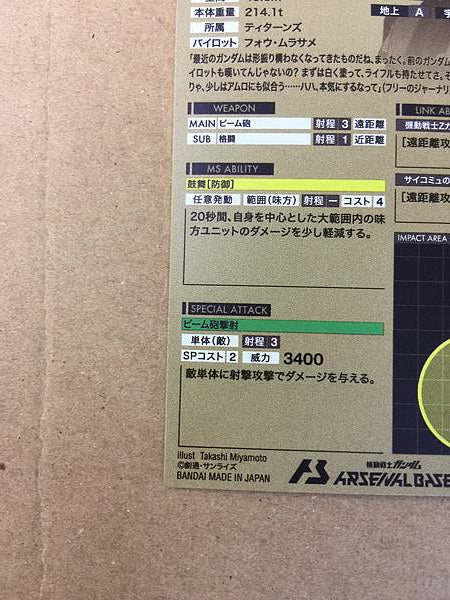 PSYCHO GUNDAM AR02-008 Gundam Arsenal Base Card Zeta