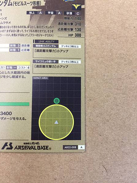 PSYCHO GUNDAM AR02-008 Gundam Arsenal Base Card Zeta