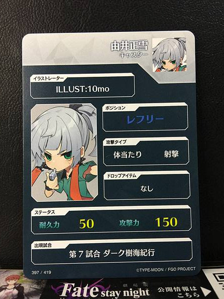 Yui Shōsetsu Caster Fate/Dream Striker Card FGO Grand Order