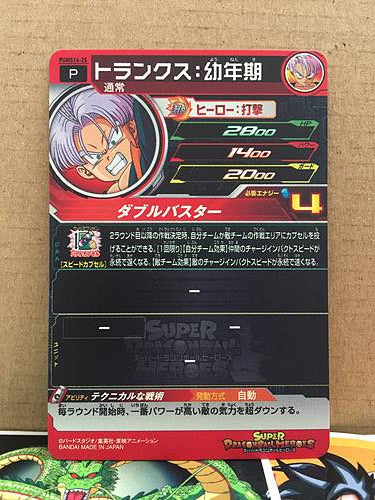 Trunks PUMS14-03 Super Dragon Ball Heroes Card SDBH