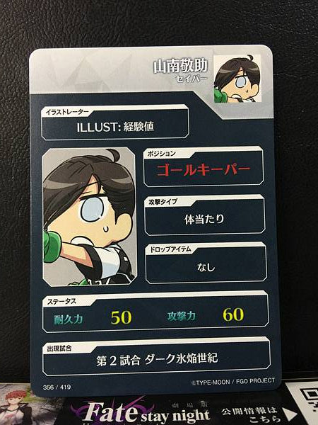 Tarjeta de Fate/Dream Striker de Yamanami Keisuke Saber de FGO Grand Order