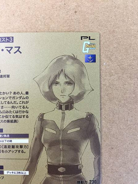 SAYLA MASS AR02-004  Gundam Arsenal Base Card Char