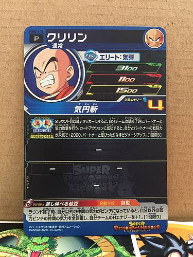 Krillin PUMS14-26 Super Dragon Ball Heroes Card SDBH