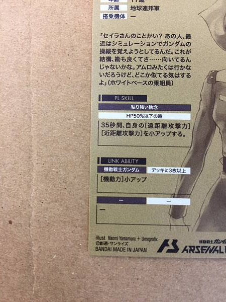 SAYLA MASS AR02-004  Gundam Arsenal Base Card Char