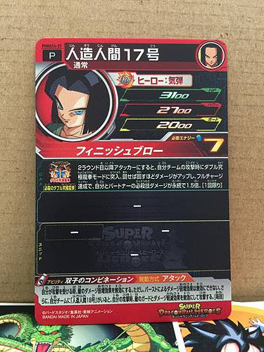 Android 17 PUMS14-27 Super Dragon Ball Heroes Card SDBH