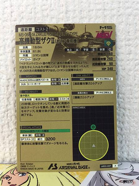 ZAKU II HIGH MOBILITY TYPE AR03-007  Gundam Arsenal Base Card MSV Thunderbolt
