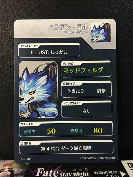 Hessian Lobo Avenger Fate/Dream Striker Card FGO Grand Order