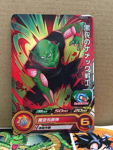 Namekian in Black PUMS14-33 Super Dragon Ball Heroes Card SDBH