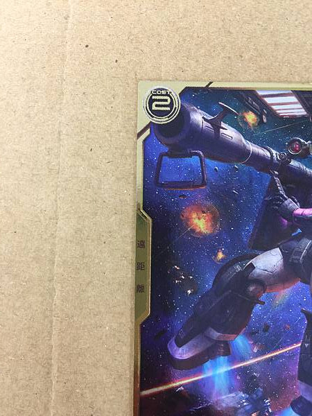 ZAKU II HIGH MOBILITY TYPE AR03-007  Gundam Arsenal Base Card MSV Thunderbolt