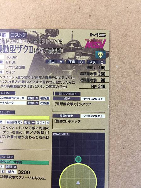 ZAKU II HIGH MOBILITY TYPE AR03-007  Gundam Arsenal Base Card MSV Thunderbolt