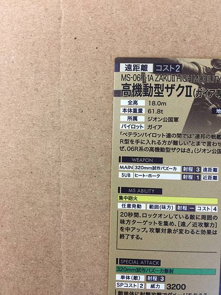 ZAKU II HIGH MOBILITY TYPE AR03-007  Gundam Arsenal Base Card MSV Thunderbolt