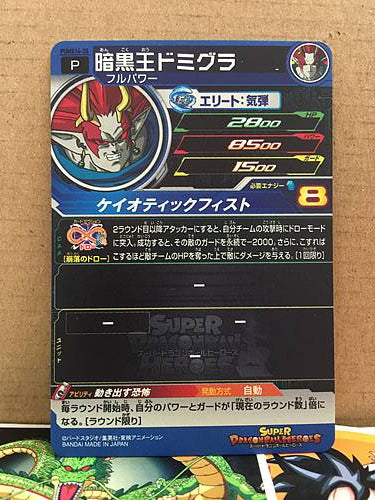 Dark King Domigra PUMS14-35 Super Dragon Ball Heroes Card SDBH