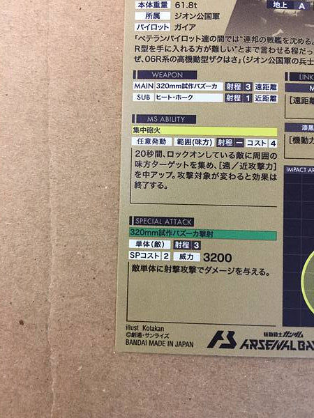ZAKU II HIGH MOBILITY TYPE AR03-007  Gundam Arsenal Base Card MSV Thunderbolt