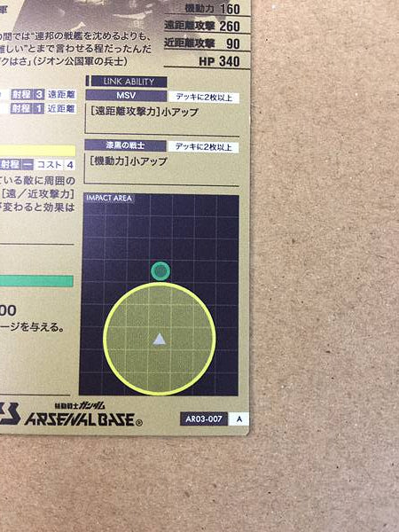 ZAKU II HIGH MOBILITY TYPE AR03-007  Gundam Arsenal Base Card MSV Thunderbolt