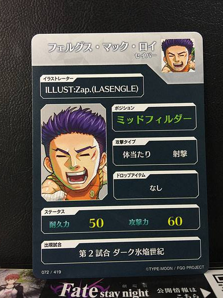 Fergus mac Róich Saber Fate/Dream Striker Card FGO Grand Order