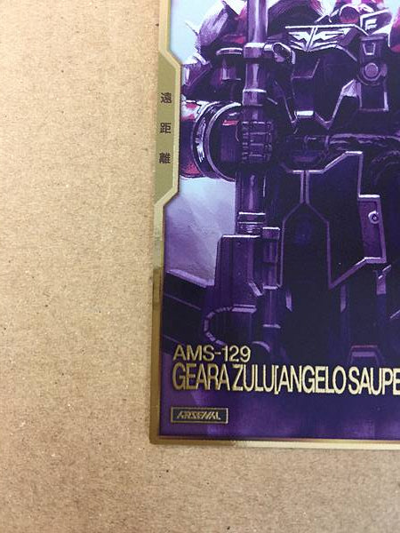 GEARA ZULU AR03-008 Gundam Arsenal Base Card Unicorn