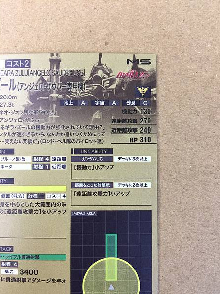 GEARA ZULU AR03-008 Gundam Arsenal Base Card Unicorn