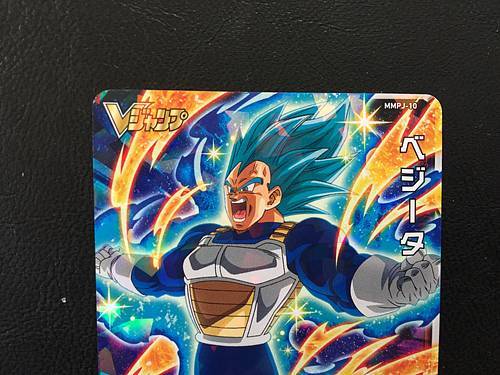 Vegeta MMPJ-10 Super Dragon Ball Heroes Card SDBH V Jump Promo
