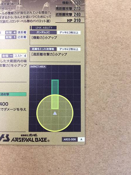 GEARA ZULU AR03-008 Gundam Arsenal Base Card Unicorn
