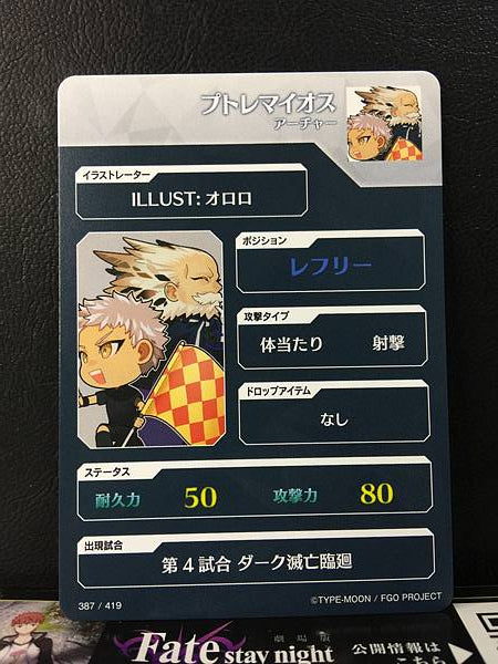 Carta de arquero Ptolemaios de Fate/Dream Striker de FGO Grand Order