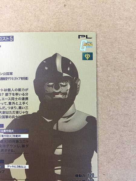 GAIA AR03-012 Gundam Arsenal Base Card