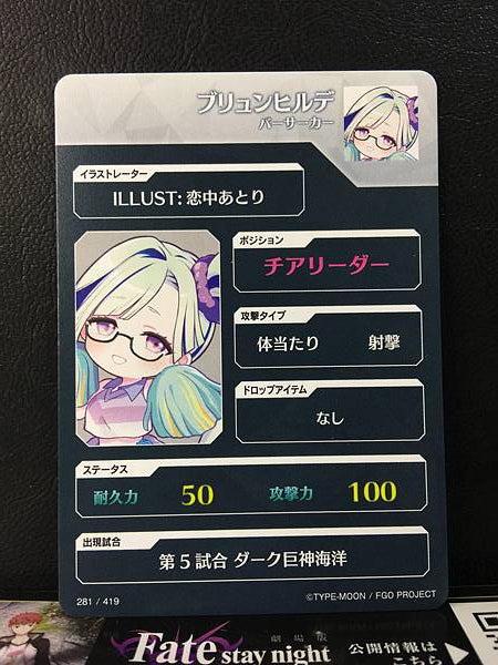 Brynhildr Berserker Fate/Dream Striker Card FGO Grand Order