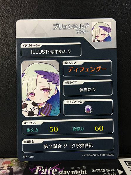 Brynhildr Lancer Fate/Dream Striker Card FGO Grand Order