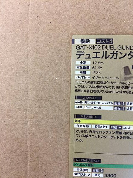 DUEL GUNDAM AR03-010 Gundam Arsenal Base Card Seed