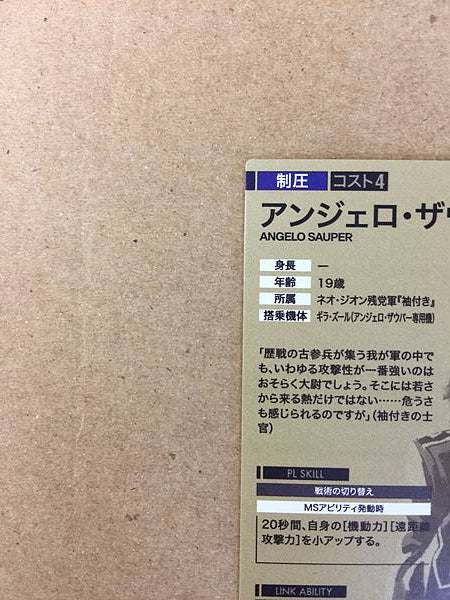 ANGELO SAUPER AR03-013 Gundam Arsenal Base Card Unicorn