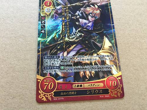 Sirius B04-031R(+) Fire Emblem 0 Cipher Booster 4 Mystery of FE