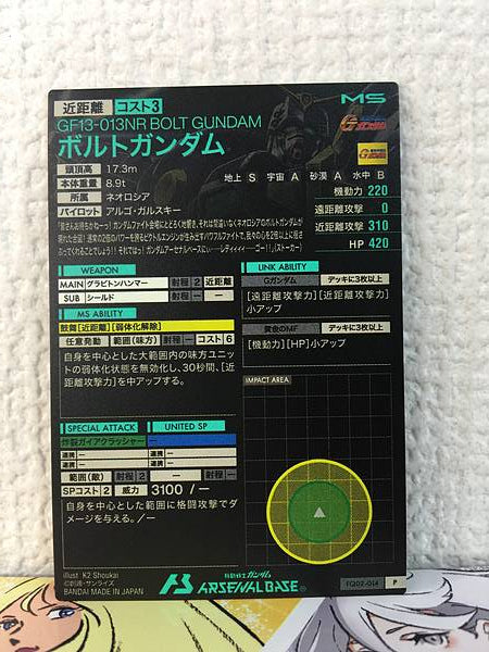 BOLT GUNDAM FQ02-014  Gundam Arsenal Base Card G