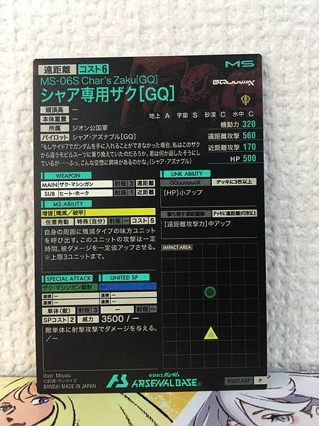 Char's Saku FQ02-037 Gundam Arsenal Base Card GQuuuuuuX
