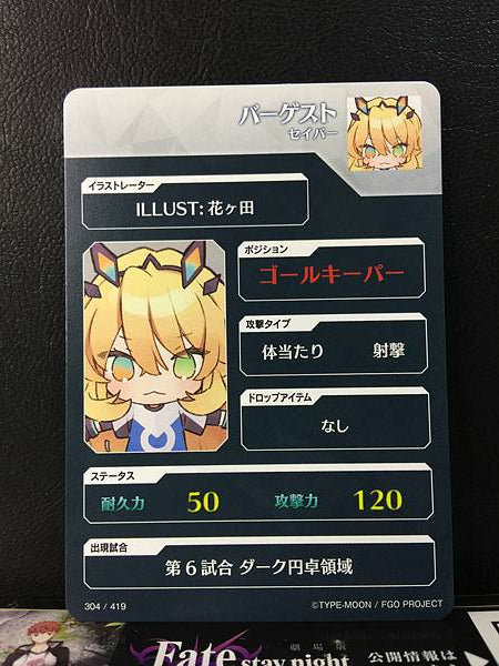 Barghest Saber Fate/Dream Striker Card FGO Grand Order