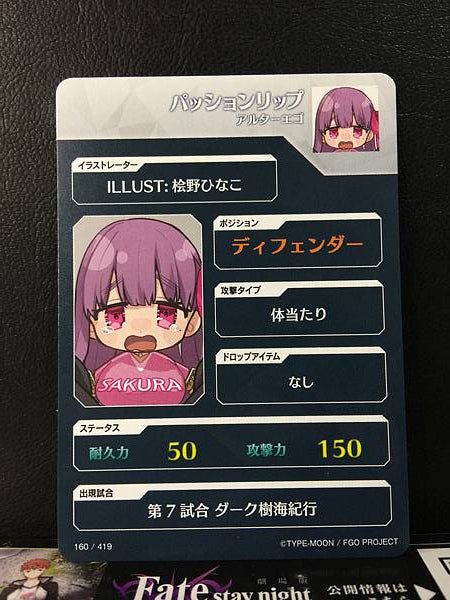 Passionlip Alter Ego Fate/Dream Striker Card FGO Grand Order