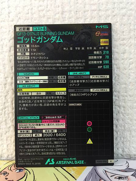 BURNING GUNDAM FQ02-006  Gundam Arsenal Base Card G