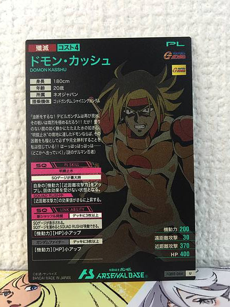 DOMON KASSHU FQ02-044 Gundam Arsenal Base Card G