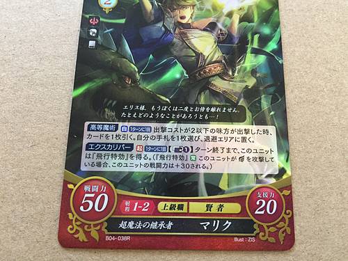 Merric B04-038R Fire Emblem 0 Cipher Booster Series 4 Mystery of FE