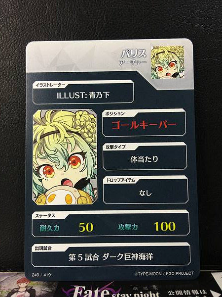 Paris Archer Fate/Dream Striker Card FGO Grand Order