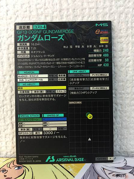 GUNDAM ROSE FQ02-012 Gundam Arsenal Base Card G