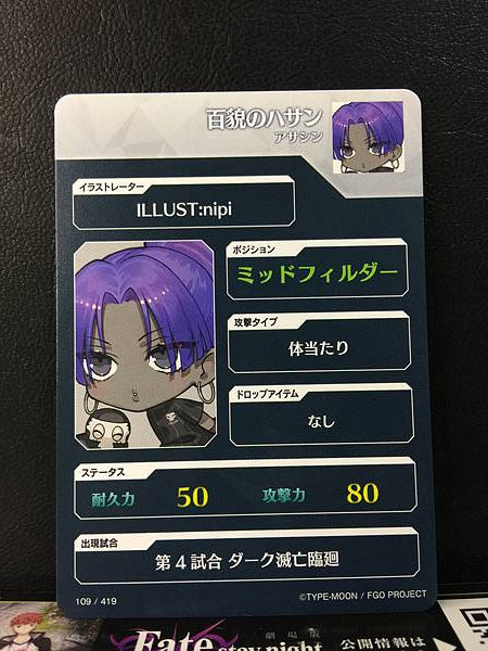 Hassan of the Hundred Faces　Assassin Fate/Dream Striker Card FGO Grand Order