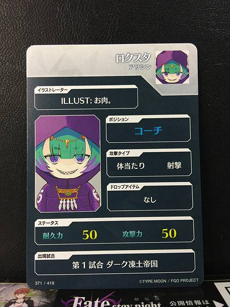 Locusta Assassin Fate/Dream Striker Card FGO Grand Order