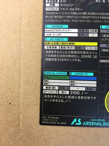 BOLT GUNDAM FQ02-014  Gundam Arsenal Base Card G