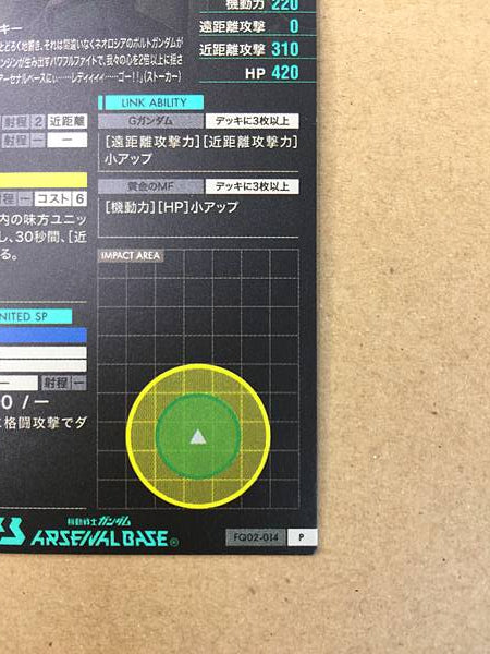 BOLT GUNDAM FQ02-014  Gundam Arsenal Base Card G
