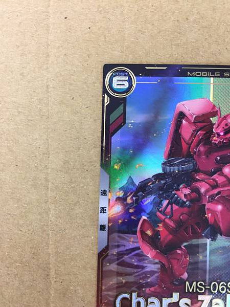 Char's Saku FQ02-037 Gundam Arsenal Base Card GQuuuuuuX