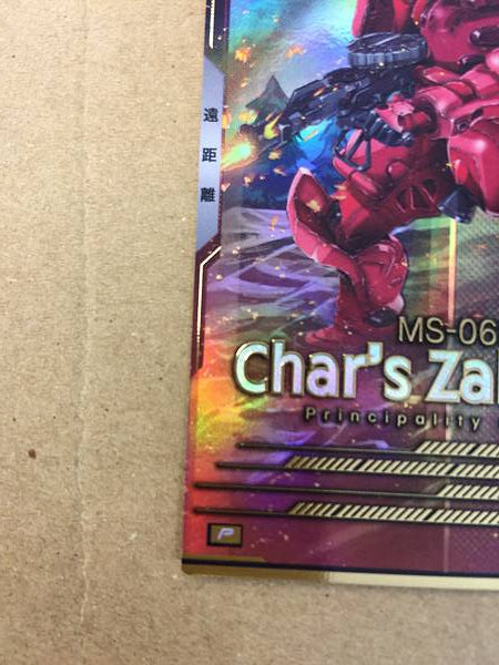 Char's Saku FQ02-037 Gundam Arsenal Base Card GQuuuuuuX