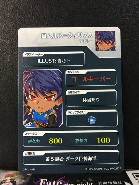 Romulus-Quirinus Lancer Fate/Dream Striker Card FGO Grand Order