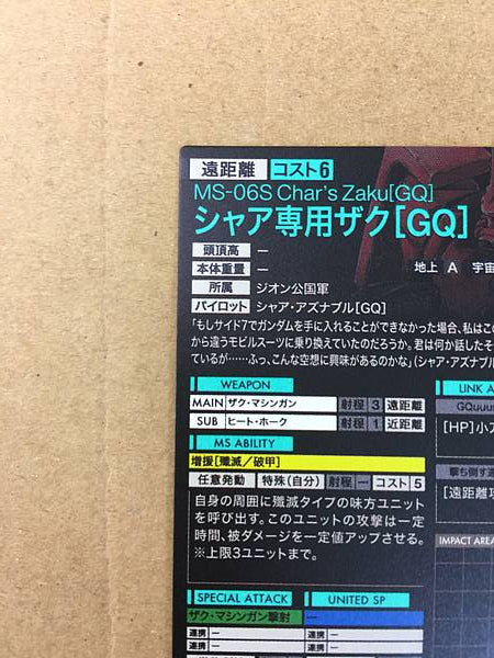 Char's Saku FQ02-037 Gundam Arsenal Base Card GQuuuuuuX