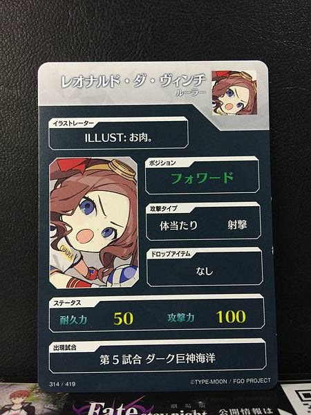 Leonardo Da Vinci Ruler Fate/Dream Striker Card FGO Grand Order